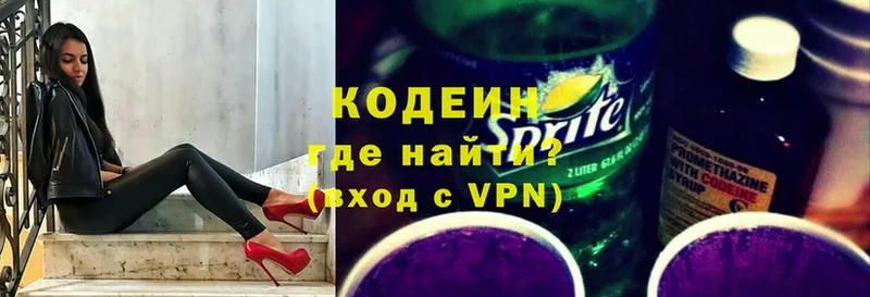 МЕГА онион  Кандалакша  Codein Purple Drank  купить  сайты 