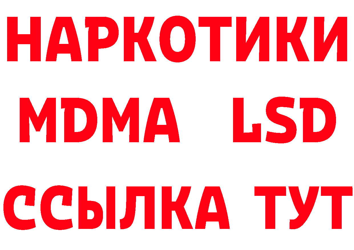 Лсд 25 экстази кислота как войти даркнет mega Кандалакша